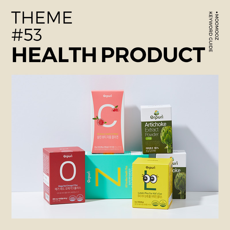 HEALTH PRODUCT GUIDE