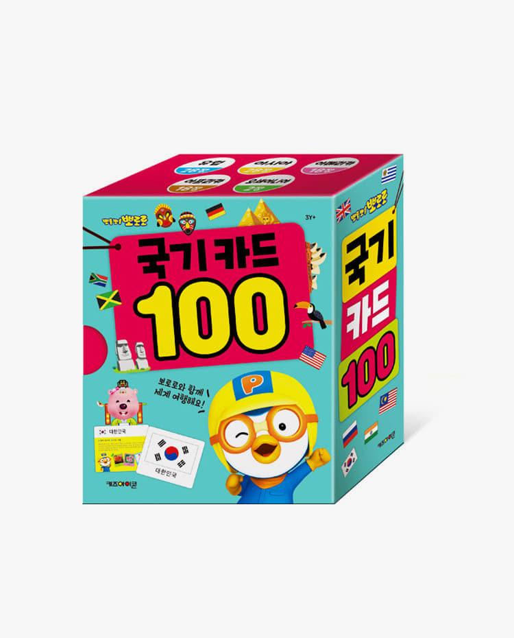 키즈아이콘 뽀로로 국기 카드 100 (2021 리뉴얼)